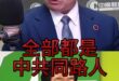 啾哩哇金同路！99件認同無用！1件就要讓你紅！【歷史哥快報｜吳宗憲、李易修】