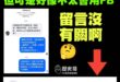 沒有關留言喔～
要留言就請點一下追蹤
就像去人家家裡先按門鈴
這是禮貌
要求不過分吧？

青鳥的思考邏輯都是這麼滑坡的嗎…