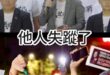 哇哩金敢衝！東廠橫行！當街抓人！天下無敵！【歷史哥快報｜李易修】
