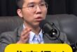 喔喔金勇氣！先騙就是惡！求真方得以為善！【歷史哥快報｜李易修】