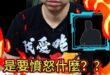 嚕嚕咪金問號！台灣人不懂為何哈佛畢生怎啦！【歷史哥快報｜李易修】