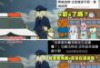 新潮流是不是很討厭人家問問題啊？