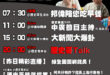 【6/17(二)歷史哥李易修忙什麼？】

07:30沉浸式收拾玩具 包袱仔款款欸緊來走EP2 


 11:00 【中廣…