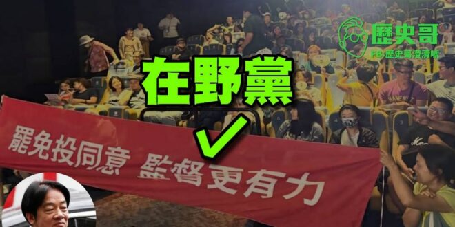 本來是認為這個標語是邏輯死亡
但想了一下，青鳥的邏輯不就是這樣?
人家沒有說監督誰啊
當然是監督「在野黨」更有力囉

賴…