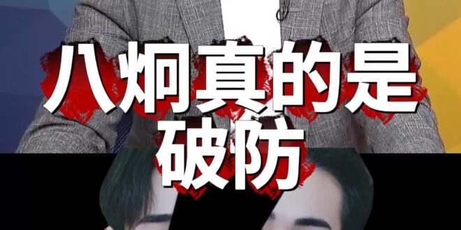 喂喂哩金神奇！館長曾經好綠卻上央視？八炯先破防！【歷史哥快報｜唐湘龍、李易修】