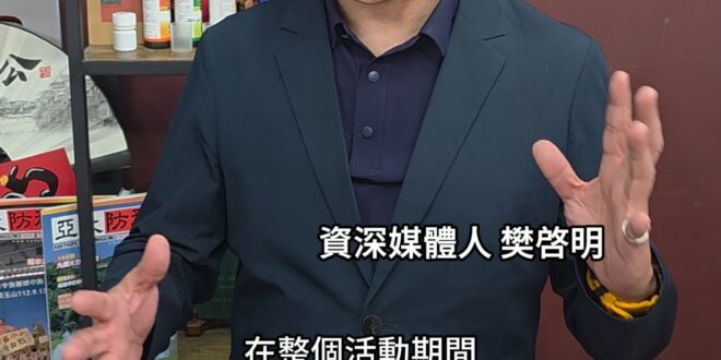 老兵越戰越勇！就是要來相見歡！【歷史哥快報｜六周年台慶｜樊啓明、李易修】