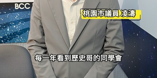 人設可以天天變！真相只有一個面！一起追求歷史&真相！【歷史哥快報｜六周年台慶｜凌濤、李易修】