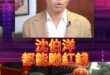 哈哈哈超級穩！「統一戰線」真正的政治內涵！【歷史哥快報｜王驍、李易修】