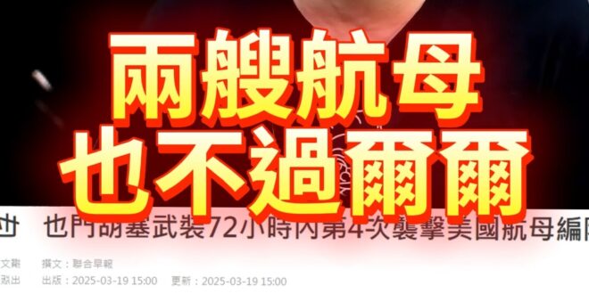 哇喔啦全能王！我有一把劍！賣給我兄弟！【歷史哥快報｜王驍、李易修】