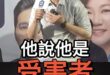 唬唬唬金滴喔！沈家「被迫」去中國做生意！【歷史哥快報｜李易修】