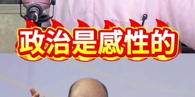 咕咕喲大帶勁！強烈感性！民族主義萬歲！【歷史哥快報｜苑舉正、李易修】