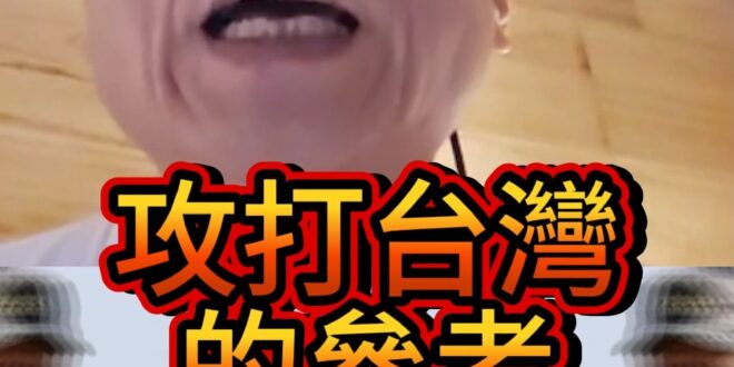 嗚喔噫大共王！直播主成匪諜就在你身邊！【歷史哥快報｜詹江村、李易修】