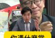 啾啾嘰金正音！名嘴被前輩猛酸發音差也敢評論！【歷史哥快報｜樊啓明、李易修】