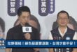 No.19 7/5（六）16:00-17:00
惡罷退散高峰會（棚內）
主持：歷史哥、蔡壁如
來賓：陸續邀約
