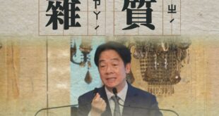 《清德宗辭典．說文解字：雜質》
雜，眾也。質，本也。

雜質者，非我族類也。

在「清德王朝」中，凡非綠即敵；一切反對之...
