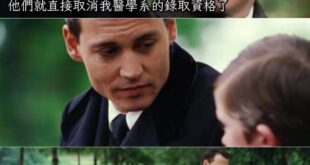 一切在有黨證後都會好起來的
你看那畢業於社會與健康學院，卻說自己是法學院畢業的
不就高升了嗎？
最不濟也能當個民代或新竹...