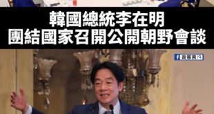 上一場賴清德講長毛象，今天大概會講壽山獼猴