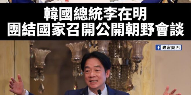 上一場賴清德講長毛象，今天大概會講壽山獼猴