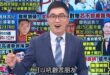 上門踢館被徐巧芯電爆
綠名嘴Grace回同溫層節目取暖
竟說「國民黨里民覺得他表現很好」
現場主持人尷尬表示：「我要讓氣...
