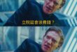 不想上班
想放暑假
那就直說
不要講一堆謊言當作冠冕堂皇的理由