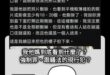 不懂就問
強制罪還有跟騷法 是告訴乃論嗎？