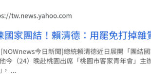 不懂就問，「雜質」跟「非国民」是一樣的意思嗎？
