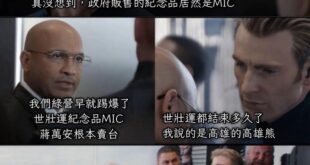 不要雙標