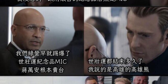 不要雙標