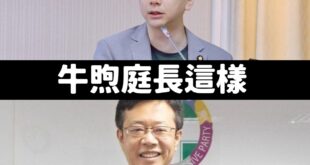 今天沈伯洋指責牛煦庭在內政委員會擔任主席強推不在籍投票

但直播畫面非常清楚，主席就是民進黨張宏陸

所以在沈伯洋眼中，...