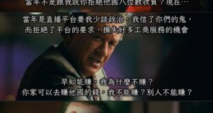他家好歹也算是朝廷認可
你何德何能去跟人家比？