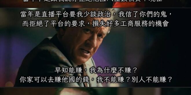他家好歹也算是朝廷認可
你何德何能去跟人家比？