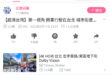 任何人去辦一個b站或抖音的帳號看兩小時都不至於整天杯弓蛇影「大陸人在拍我小孩」、「大陸人在拍捷運跑馬燈」、「大陸人在拍這...