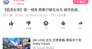 任何人去辦一個b站或抖音的帳號看兩小時都不至於整天杯弓蛇影「大陸人在拍我小孩」、「大陸人在拍捷運跑馬燈」、「大陸人在拍這...