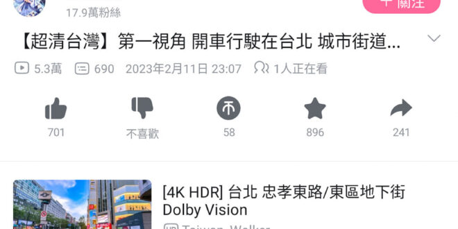 任何人去辦一個b站或抖音的帳號看兩小時都不至於整天杯弓蛇影「大陸人在拍我小孩」、「大陸人在拍捷運跑馬燈」、「大陸人在拍這…