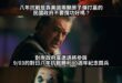 你不紀念，有的是人會去紀念
