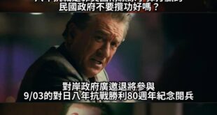 你不紀念，有的是人會去紀念
