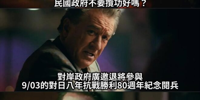 你不紀念，有的是人會去紀念