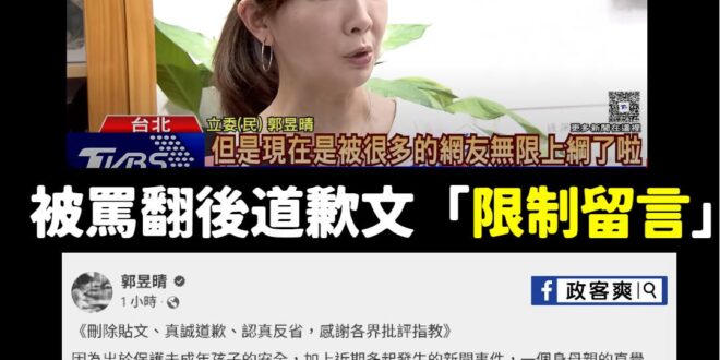 你們不要再無限上綱，要找去找馮翊綱，現在想無限上綱你各位可沒辦法，因為老娘粉專鎖留言，嘻嘻機智如我！

民主就是民進黨做…