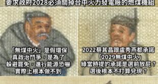 你們民進黨的政見可以當成屁

每次選舉都放，但是就是不去實現

好吧，你們不做，藍白替你實現，這樣總行了吧？

蛤？你說...