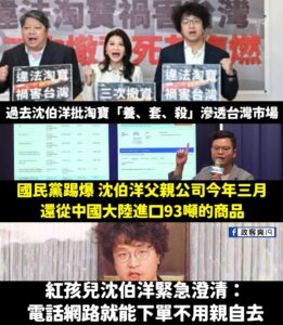 你們買淘寶就是不行，紅孩兒爸爸就可以進口大陸貨

笑死，是電話下單啦，本人沒去啦，可以解散了