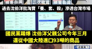 你們買淘寶就是不行，紅孩兒爸爸就可以進口大陸貨

笑死，是電話下單啦，本人沒去啦，可以解散了