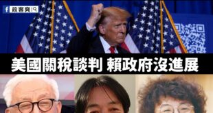全台大罷免進入第三階段，民進黨中央及罷團全力備戰，20日中選會將公告終局罷免投票日後。《上報》獨家掌握，民進黨立委沈伯洋...