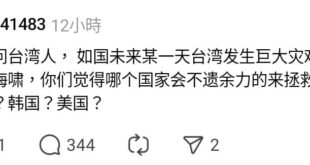 其他幾個國家會不會幫忙，我是不知道，不過匪偽政權嘛，1999年發生九二一大地震，俄國人想要派救難隊來救災，#匪偽政權故意...
