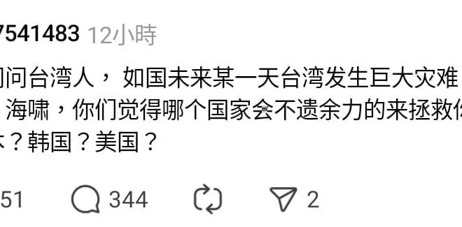 其他幾個國家會不會幫忙，我是不知道，不過匪偽政權嘛，1999年發生九二一大地震，俄國人想要派救難隊來救災，#匪偽政權故意...