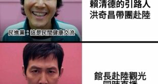 再次見証 綠能你不能