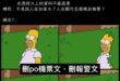 別刪啊
我還想知道後續呢