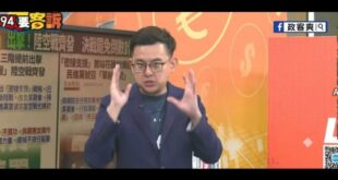 卓冠廷驚爆民進黨密接支援罷團
堪比「美國支援烏克蘭戰爭」