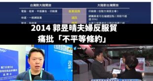 反服貿，但能賺的時候還是可以「去廈門落地生根」

笑死，大家一直在嘴的不是台灣人去對岸賺錢，而是雙標

要給大家訂一個被...