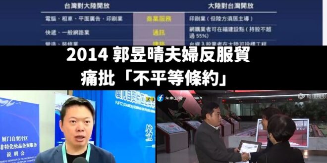 反服貿，但能賺的時候還是可以「去廈門落地生根」

笑死，大家一直在嘴的不是台灣人去對岸賺錢，而是雙標

要給大家訂一個被…