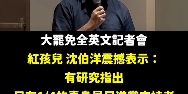 只有四分之一的青鳥支持民進黨，這代表大罷免已經掌握了台灣99%的民意了！

大罷免大成功！穩了！

話說，這份研究是黑熊...